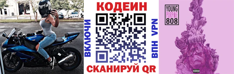 где найти наркотики  hydra как зайти  Codein Purple Drank  Рыльск 