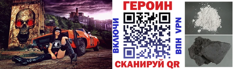 Героин Heroin  Рыльск 