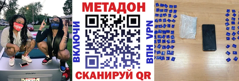 МЕТАДОН мёд  купить наркотики цена  гидра ТОР  Рыльск 